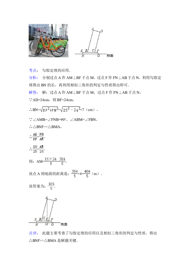2015年山西省中考数学试卷（含解析版）_中考真题_2.数学中考真题2015-2024年_2015年全国中考数学180份
