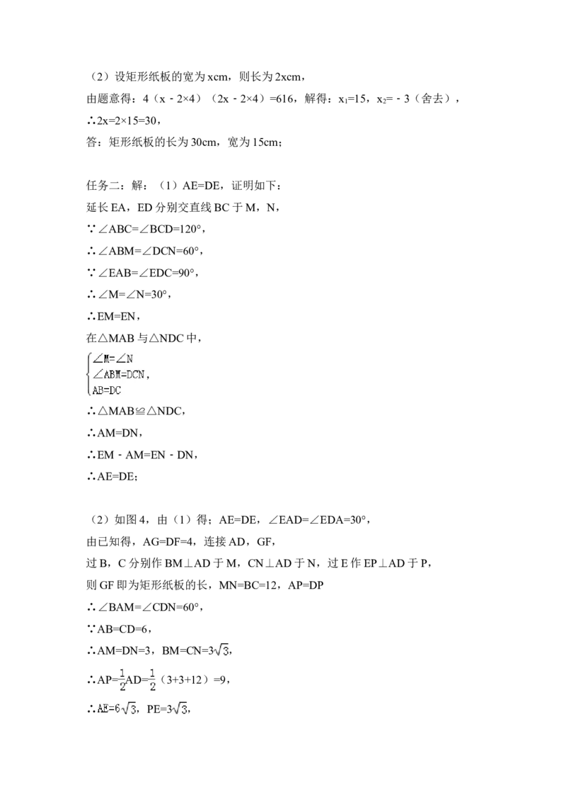 2015年山西省中考数学试卷（含解析版）_中考真题_2.数学中考真题2015-2024年_2015年全国中考数学180份