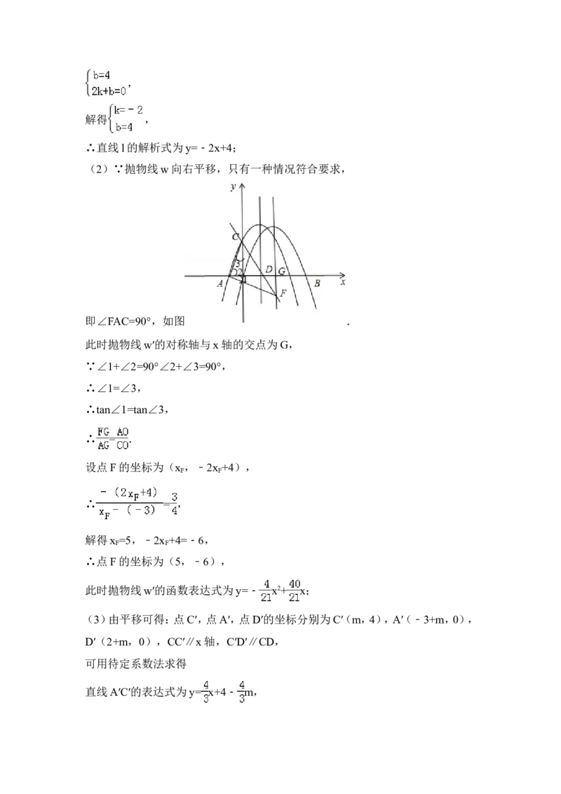 2015年山西省中考数学试卷（含解析版）_中考真题_2.数学中考真题2015-2024年_2015年全国中考数学180份