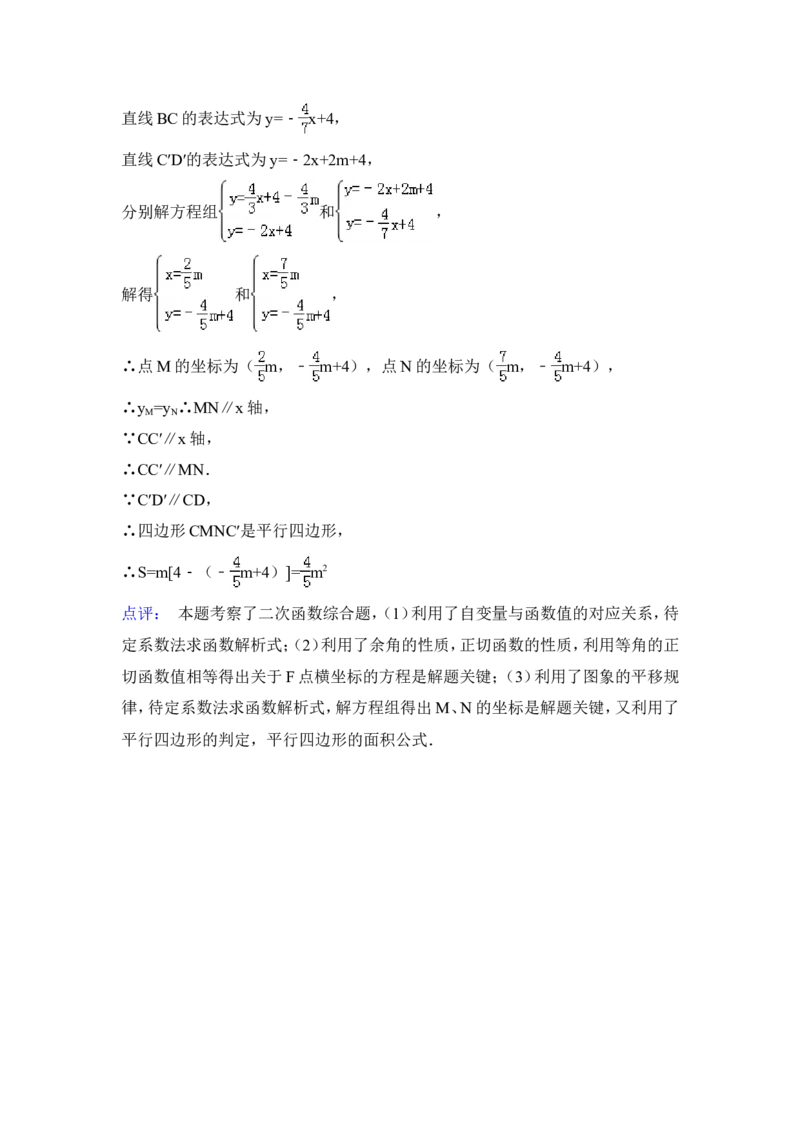 2015年山西省中考数学试卷（含解析版）_中考真题_2.数学中考真题2015-2024年_2015年全国中考数学180份