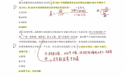 2025高照超大杯第十六节笔记_2026考公资料_（06）高照_高照资料笔记合集_高照丨25资料分析超大杯听课笔记