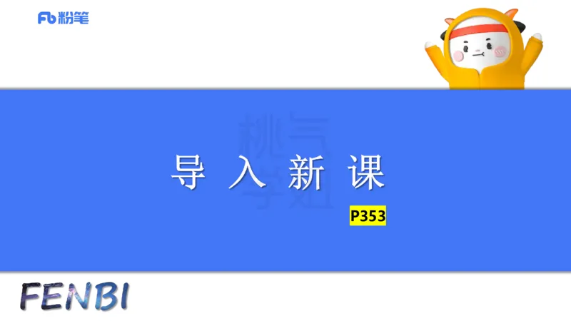 主观题突破4-教学设计（美术）-大鱼_4-教培资料-26年最新资料-同步更新_小学教资_012025下FB小学系统班_小学25下-教育知识与能力_2.主观题突破_讲义