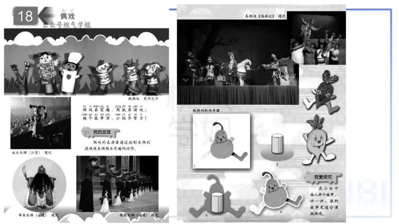 主观题突破4-教学设计（美术）-大鱼_4-教培资料-26年最新资料-同步更新_小学教资_012025下FB小学系统班_小学25下-教育知识与能力_2.主观题突破_讲义