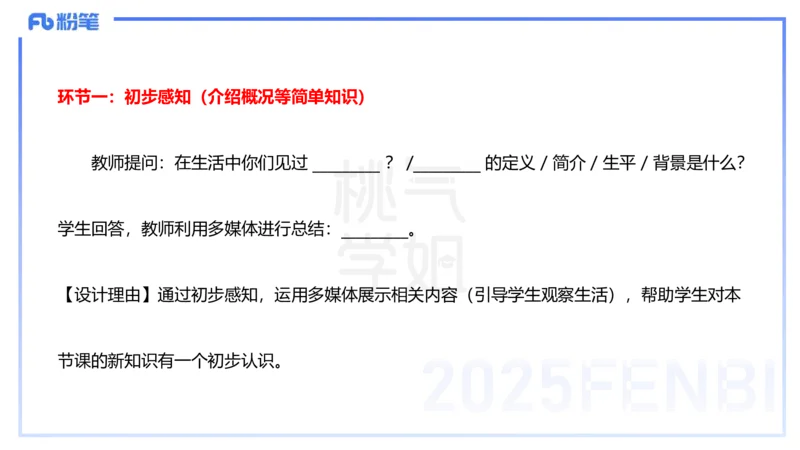 主观题突破4-教学设计（美术）-大鱼_4-教培资料-26年最新资料-同步更新_小学教资_012025下FB小学系统班_小学25下-教育知识与能力_2.主观题突破_讲义