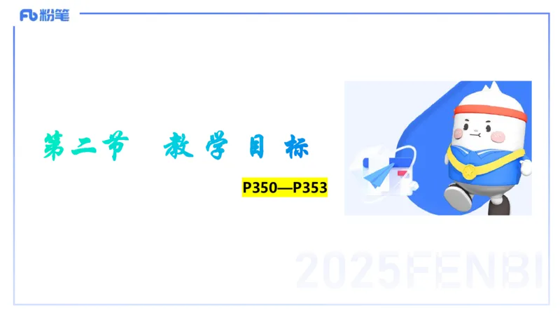 主观题突破4-教学设计（美术）-大鱼_4-教培资料-26年最新资料-同步更新_小学教资_012025下FB小学系统班_小学25下-教育知识与能力_2.主观题突破_讲义