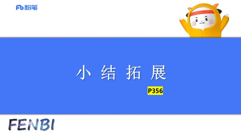 主观题突破4-教学设计（美术）-大鱼_4-教培资料-26年最新资料-同步更新_小学教资_012025下FB小学系统班_小学25下-教育知识与能力_2.主观题突破_讲义
