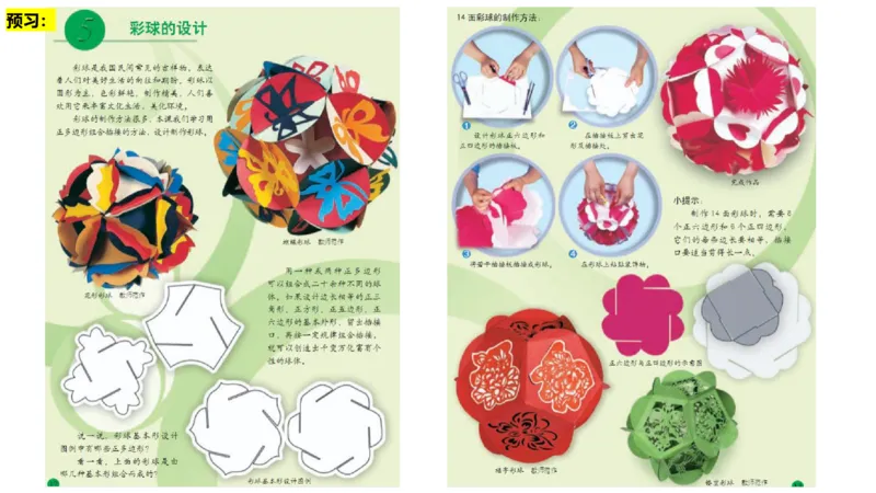 主观题突破4-教学设计（美术）-大鱼_4-教培资料-26年最新资料-同步更新_小学教资_012025下FB小学系统班_小学25下-教育知识与能力_2.主观题突破_讲义