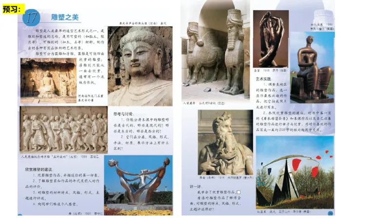 主观题突破4-教学设计（美术）-大鱼_4-教培资料-26年最新资料-同步更新_小学教资_012025下FB小学系统班_小学25下-教育知识与能力_2.主观题突破_讲义