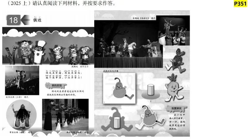 主观题突破4-教学设计（美术）-大鱼_4-教培资料-26年最新资料-同步更新_小学教资_012025下FB小学系统班_小学25下-教育知识与能力_2.主观题突破_讲义