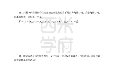 24上中学笔试科目三《学科知识与教学能力》模拟卷1-初24上中数学-模拟预测卷_4-教培资料-26年最新资料-同步更新_初中高中教资_03科三专项（进去保存报考的学科即可）_初中