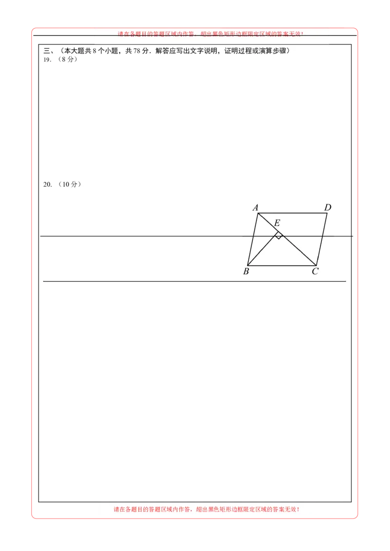 数学（重庆卷）（答题卡）_2数学总复习_赠送：2024中考模拟题数学_三模（42套）_数学（重庆卷）