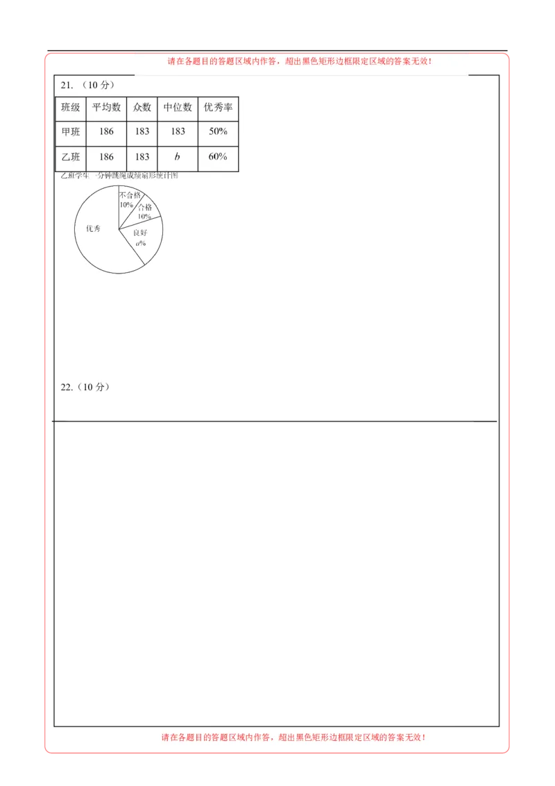数学（重庆卷）（答题卡）_2数学总复习_赠送：2024中考模拟题数学_三模（42套）_数学（重庆卷）