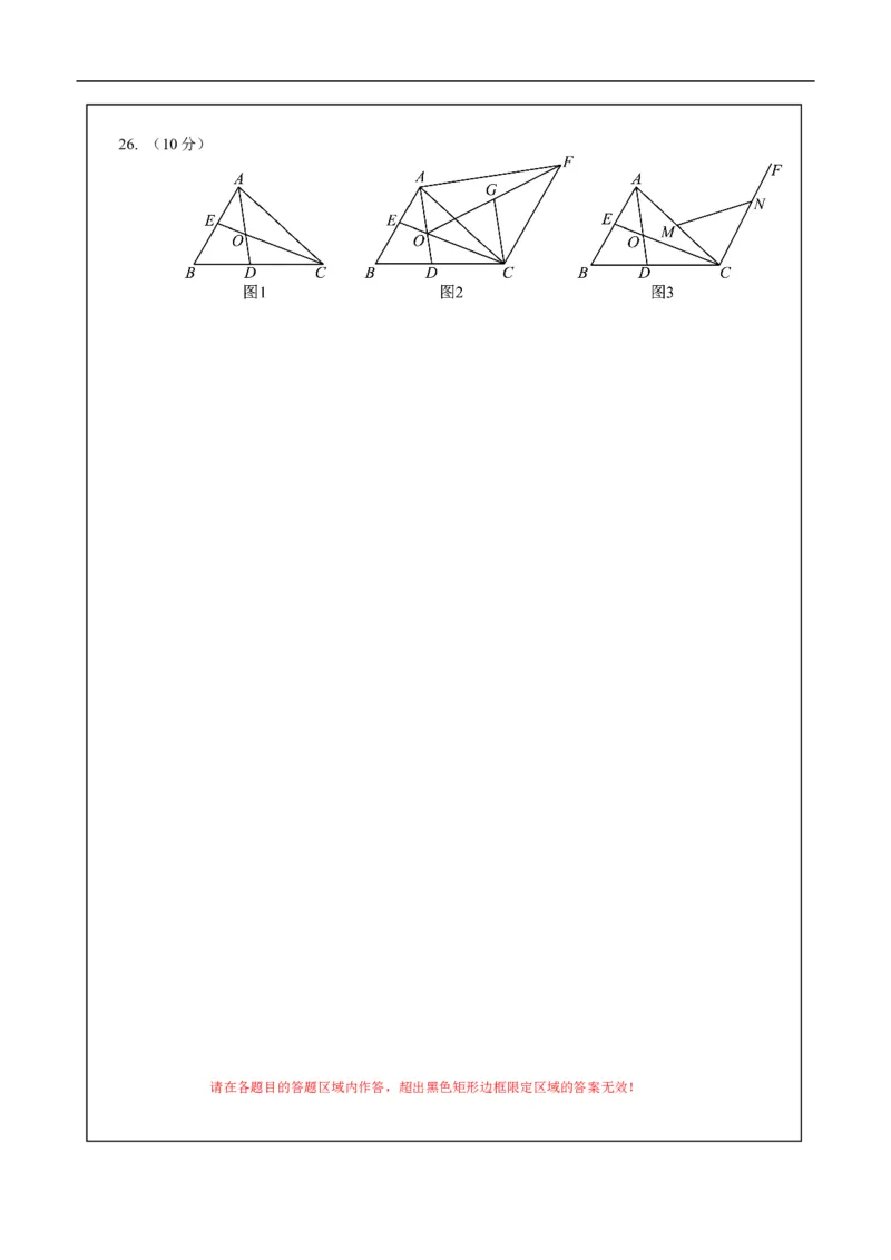 数学（重庆卷）（答题卡）_2数学总复习_赠送：2024中考模拟题数学_三模（42套）_数学（重庆卷）