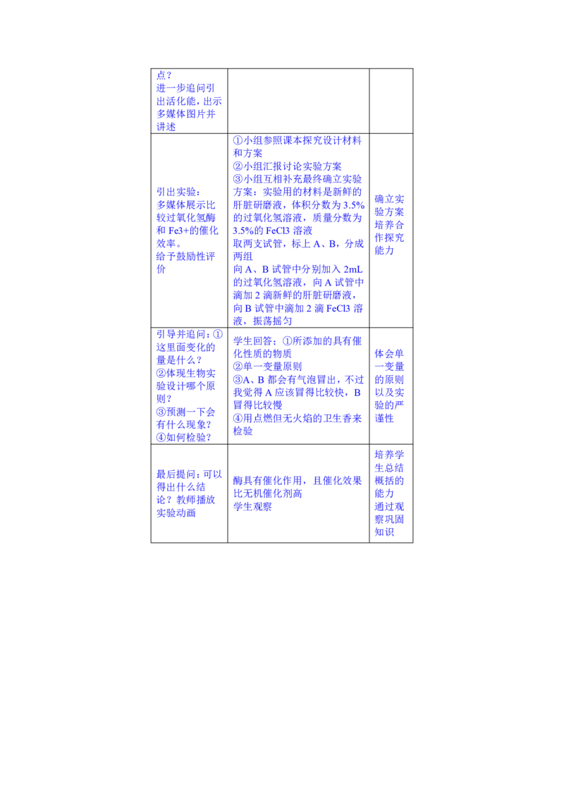 24上教资资格押题卷高中生物（二）解析_4-教培资料-26年最新资料-同步更新_初中高中教资_03科三专项（进去保存报考的学科即可）_高中_高中生物-通关资科包_6.押题考前押题卷