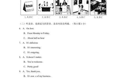 2016年山东省烟台中考英语试卷及答案_中考真题_3.英语中考真题2015-2024年_地区卷_山东省_烟台中考英语08-21