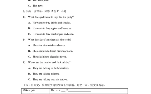 2016年山东省烟台中考英语试卷及答案_中考真题_3.英语中考真题2015-2024年_地区卷_山东省_烟台中考英语08-21