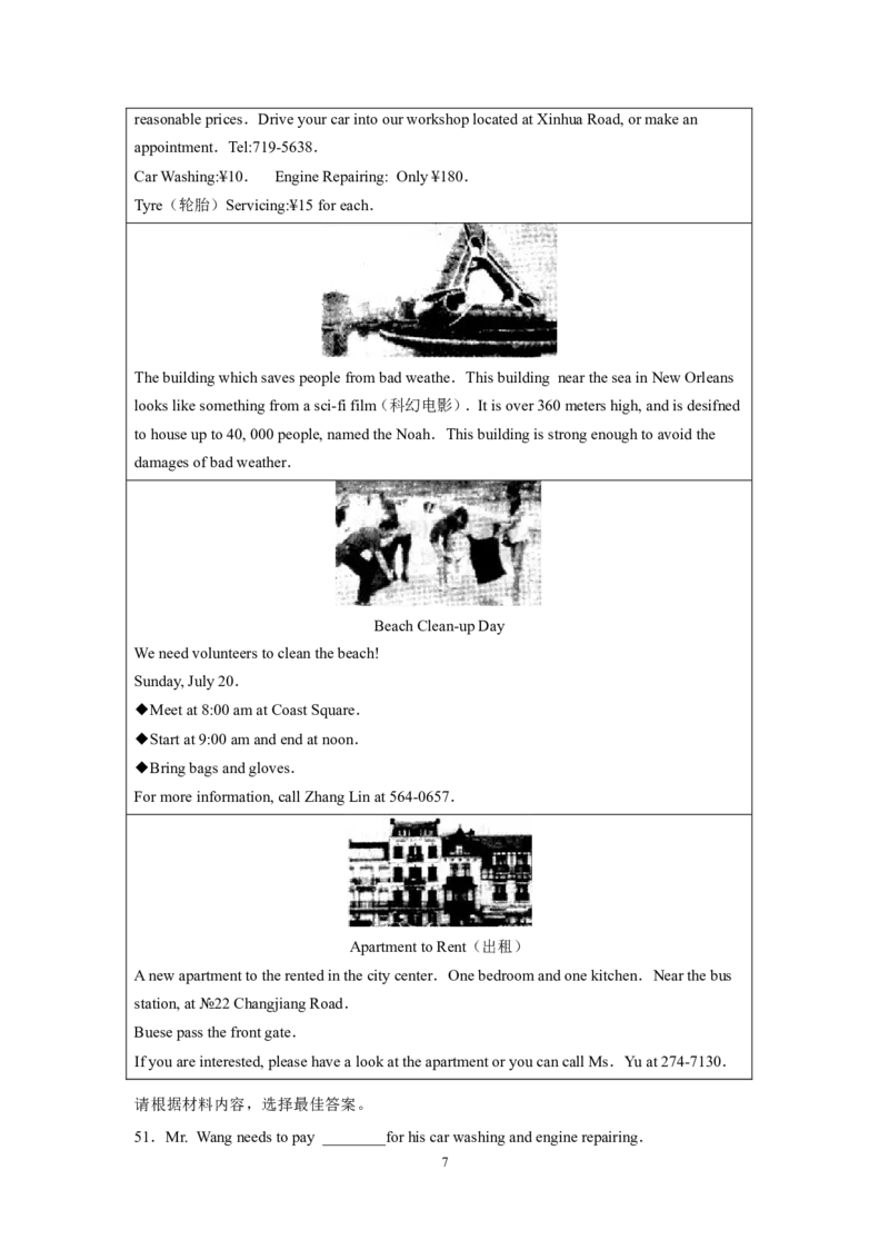 2016年山东省烟台中考英语试卷及答案_中考真题_3.英语中考真题2015-2024年_地区卷_山东省_烟台中考英语08-21