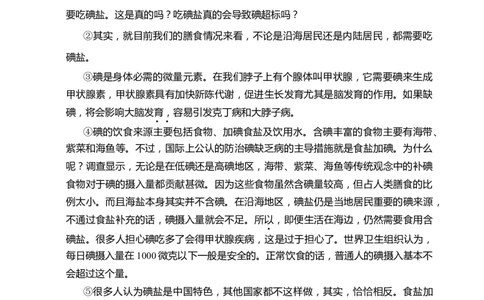 2016年天津市语文中考试题及答案_中考真题_1.语文中考真题2015-2024年_地区卷_天津中考语文2008--2022