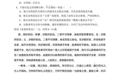 2016年天津市语文中考试题及答案_中考真题_1.语文中考真题2015-2024年_地区卷_天津中考语文2008--2022