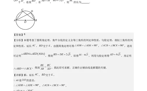 难点与新考法15圆中相关计算、切线、内切圆、阴影面积等问题（7大热考题型）（解析版）_2数学总复习_2025中考复习资料_2025年中考数学一轮知识梳理
