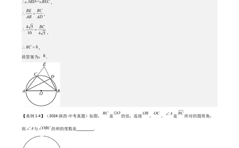 难点与新考法15圆中相关计算、切线、内切圆、阴影面积等问题（7大热考题型）（解析版）_2数学总复习_2025中考复习资料_2025年中考数学一轮知识梳理
