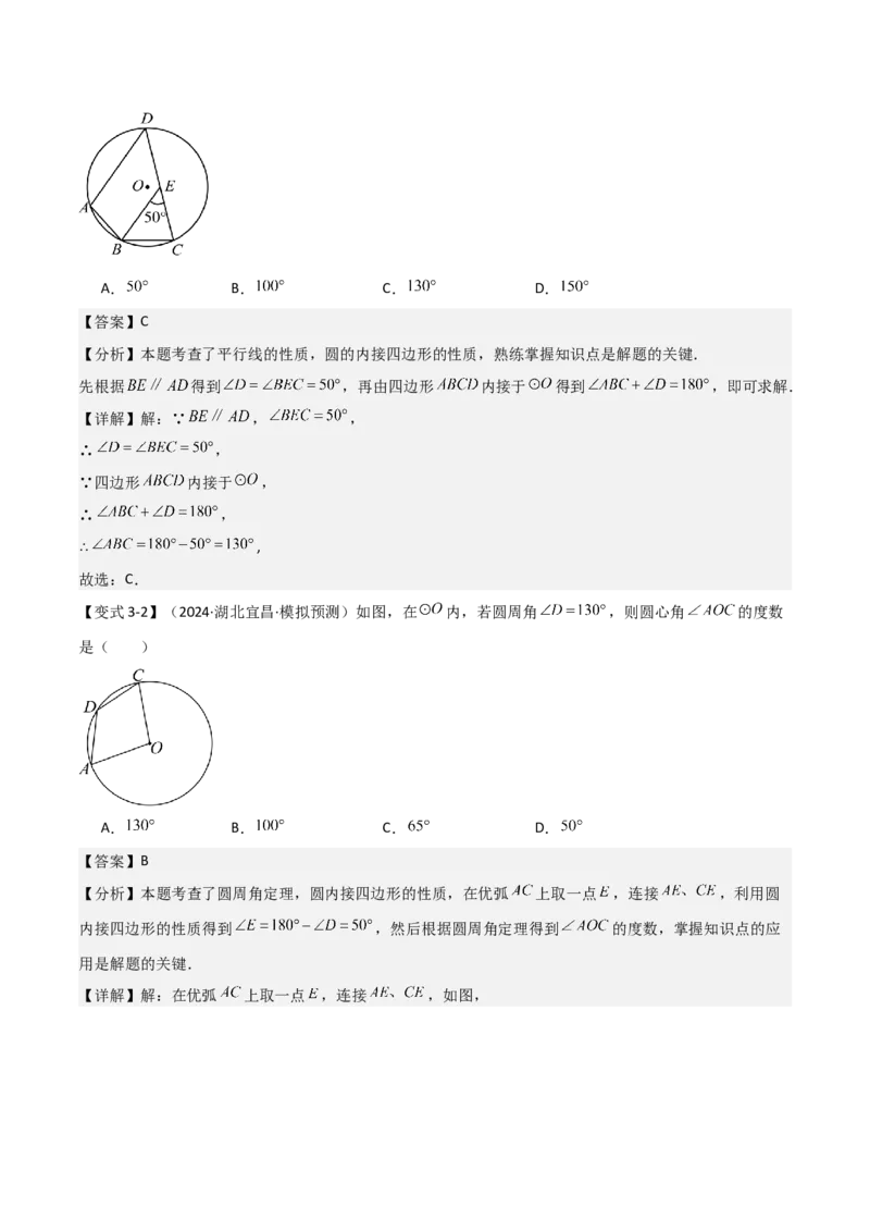 难点与新考法15圆中相关计算、切线、内切圆、阴影面积等问题（7大热考题型）（解析版）_2数学总复习_2025中考复习资料_2025年中考数学一轮知识梳理