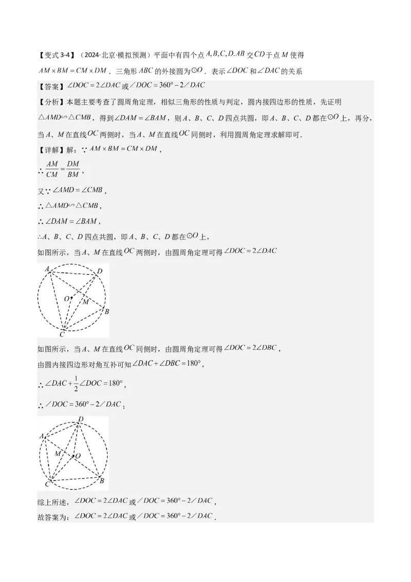 难点与新考法15圆中相关计算、切线、内切圆、阴影面积等问题（7大热考题型）（解析版）_2数学总复习_2025中考复习资料_2025年中考数学一轮知识梳理