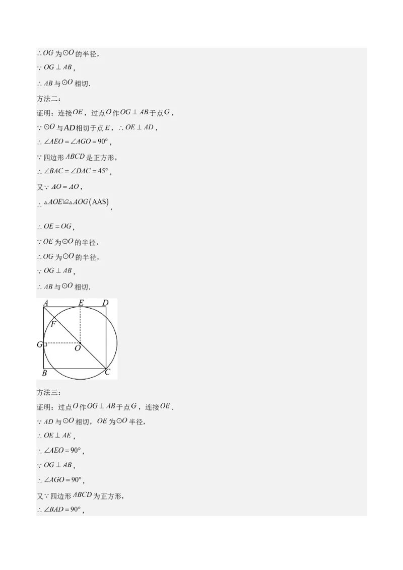 难点与新考法15圆中相关计算、切线、内切圆、阴影面积等问题（7大热考题型）（解析版）_2数学总复习_2025中考复习资料_2025年中考数学一轮知识梳理