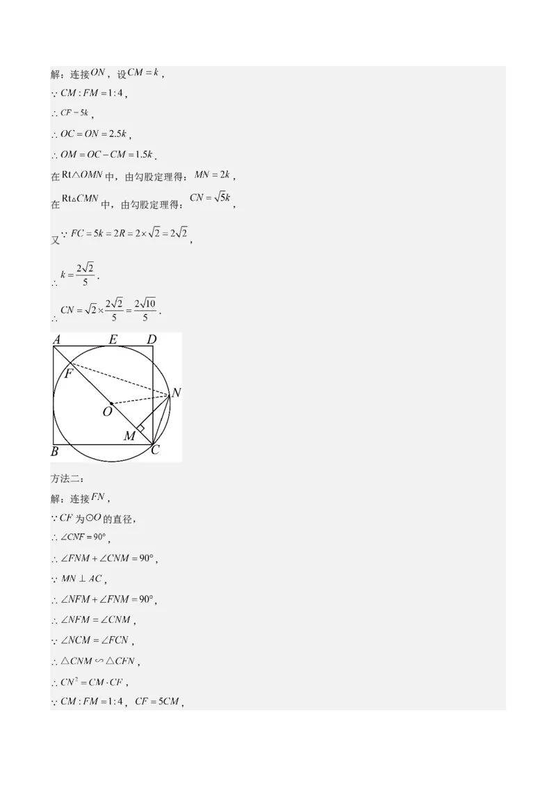 难点与新考法15圆中相关计算、切线、内切圆、阴影面积等问题（7大热考题型）（解析版）_2数学总复习_2025中考复习资料_2025年中考数学一轮知识梳理