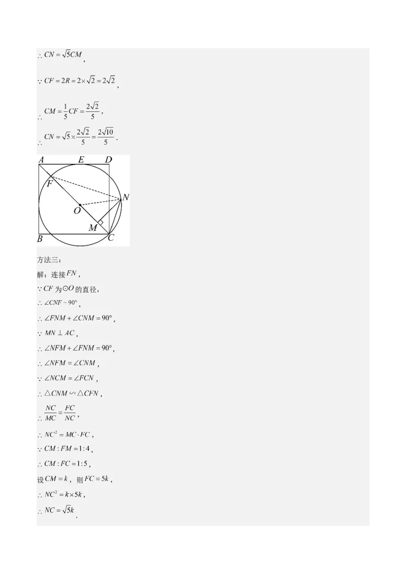 难点与新考法15圆中相关计算、切线、内切圆、阴影面积等问题（7大热考题型）（解析版）_2数学总复习_2025中考复习资料_2025年中考数学一轮知识梳理