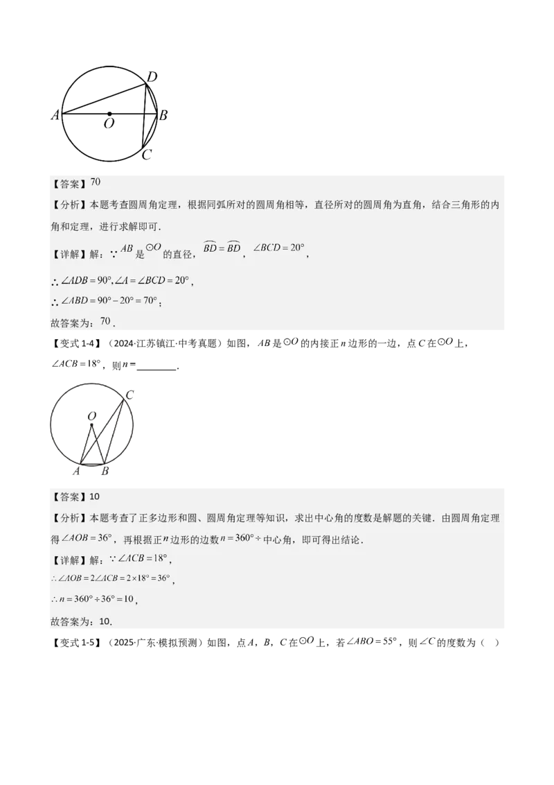 难点与新考法15圆中相关计算、切线、内切圆、阴影面积等问题（7大热考题型）（解析版）_2数学总复习_2025中考复习资料_2025年中考数学一轮知识梳理