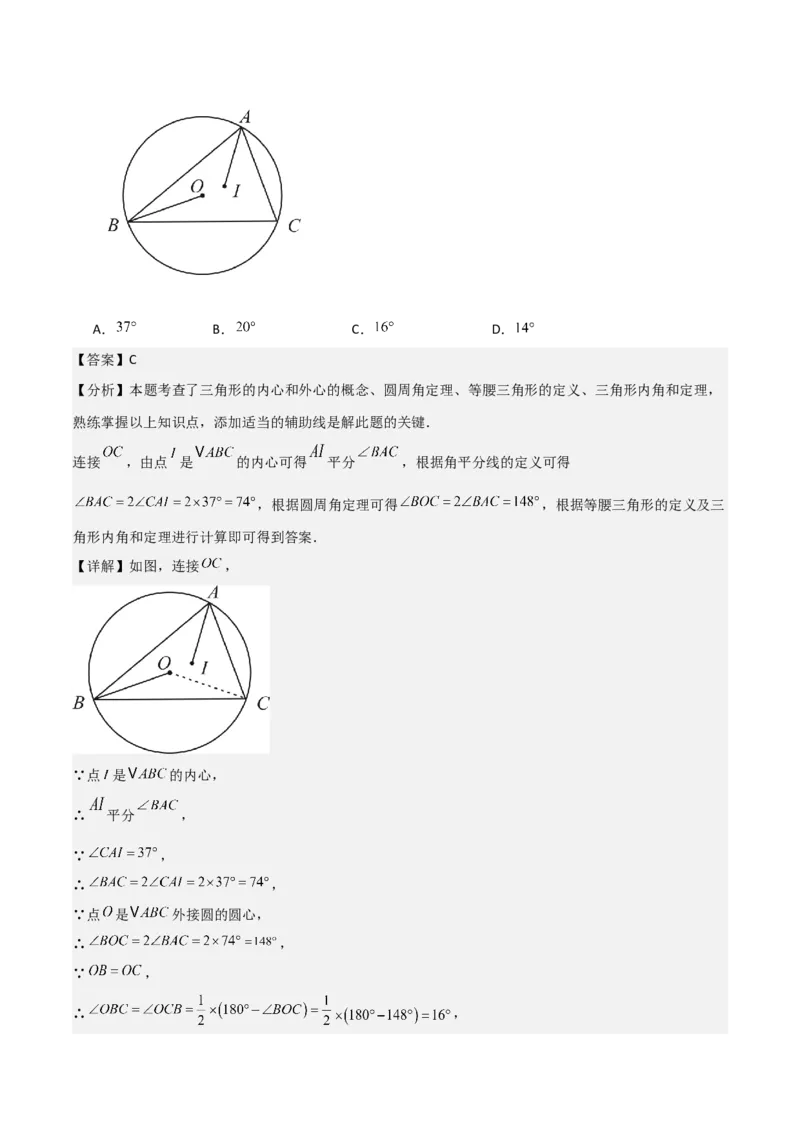难点与新考法15圆中相关计算、切线、内切圆、阴影面积等问题（7大热考题型）（解析版）_2数学总复习_2025中考复习资料_2025年中考数学一轮知识梳理