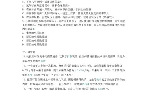 2016年宁夏中考物理真题及答案_中考真题_4.物理中考真题2015-2024年_地区卷_宁夏物理12-21