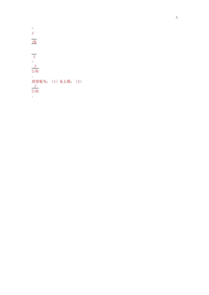 2016年宁夏中考物理真题及答案_中考真题_4.物理中考真题2015-2024年_地区卷_宁夏物理12-21