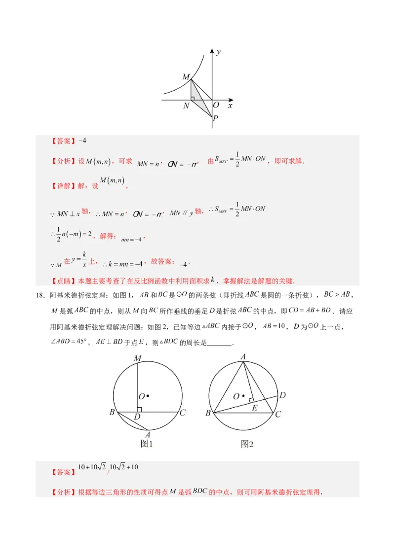数学（湖南卷）（全解全析）_2数学总复习_赠送：2024中考模拟题数学_三模（42套）_数学（湖南省卷）