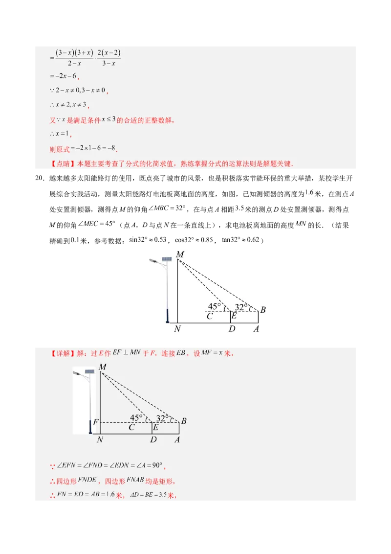 数学（湖南卷）（全解全析）_2数学总复习_赠送：2024中考模拟题数学_三模（42套）_数学（湖南省卷）