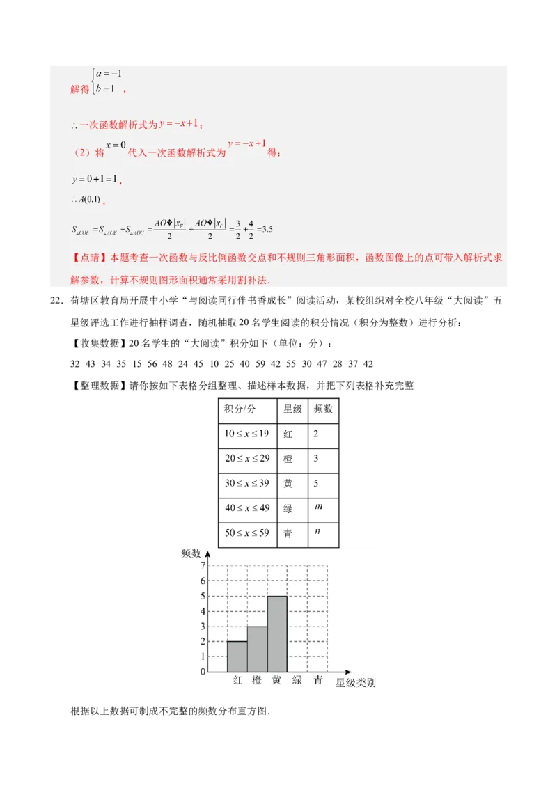 数学（湖南卷）（全解全析）_2数学总复习_赠送：2024中考模拟题数学_三模（42套）_数学（湖南省卷）