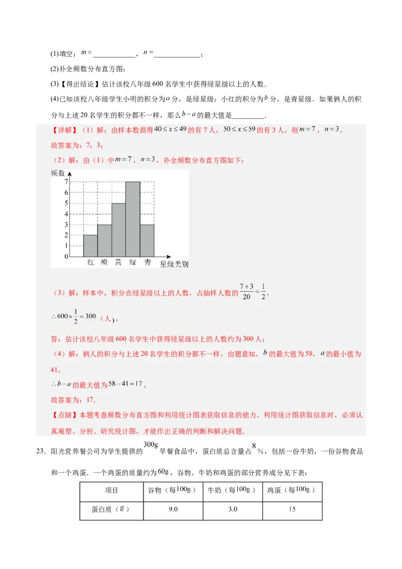 数学（湖南卷）（全解全析）_2数学总复习_赠送：2024中考模拟题数学_三模（42套）_数学（湖南省卷）