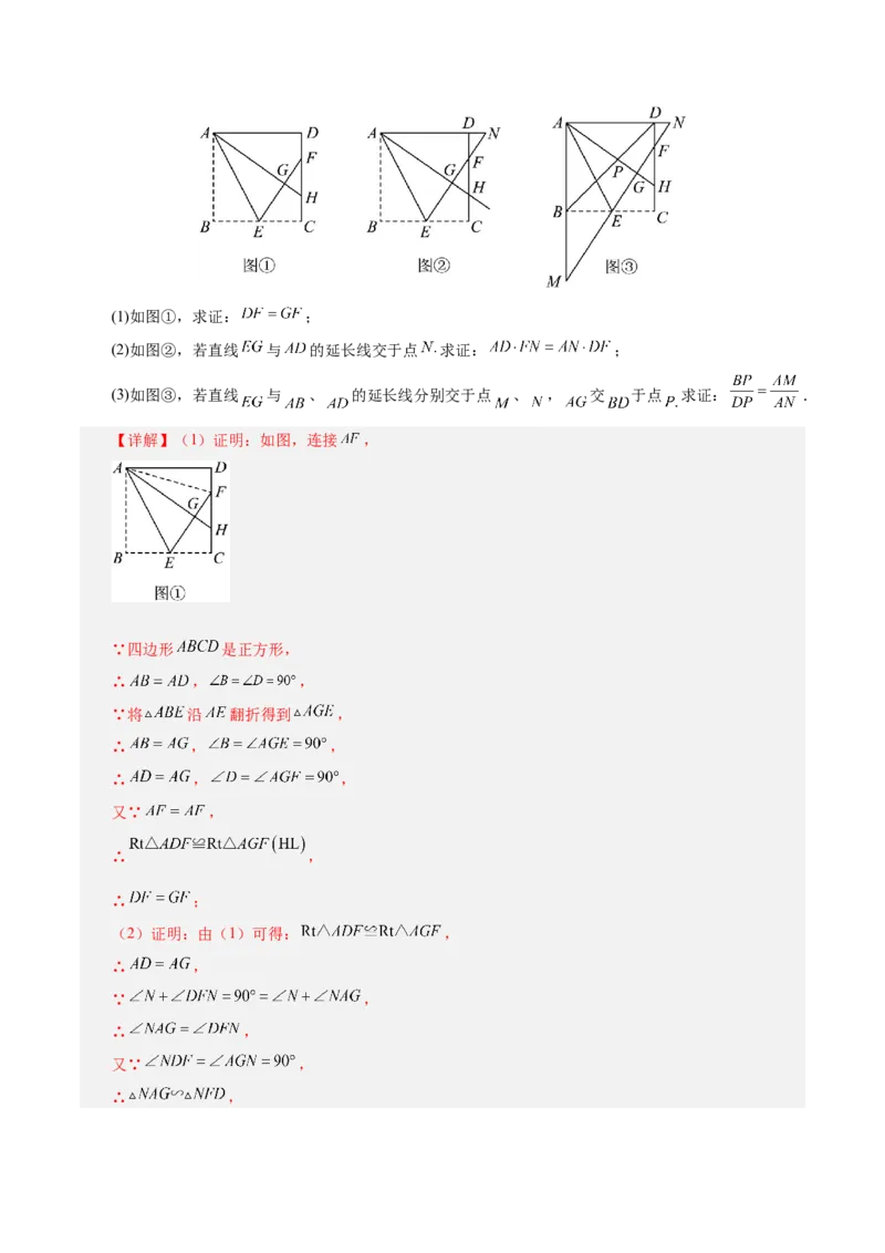 数学（湖南卷）（全解全析）_2数学总复习_赠送：2024中考模拟题数学_三模（42套）_数学（湖南省卷）