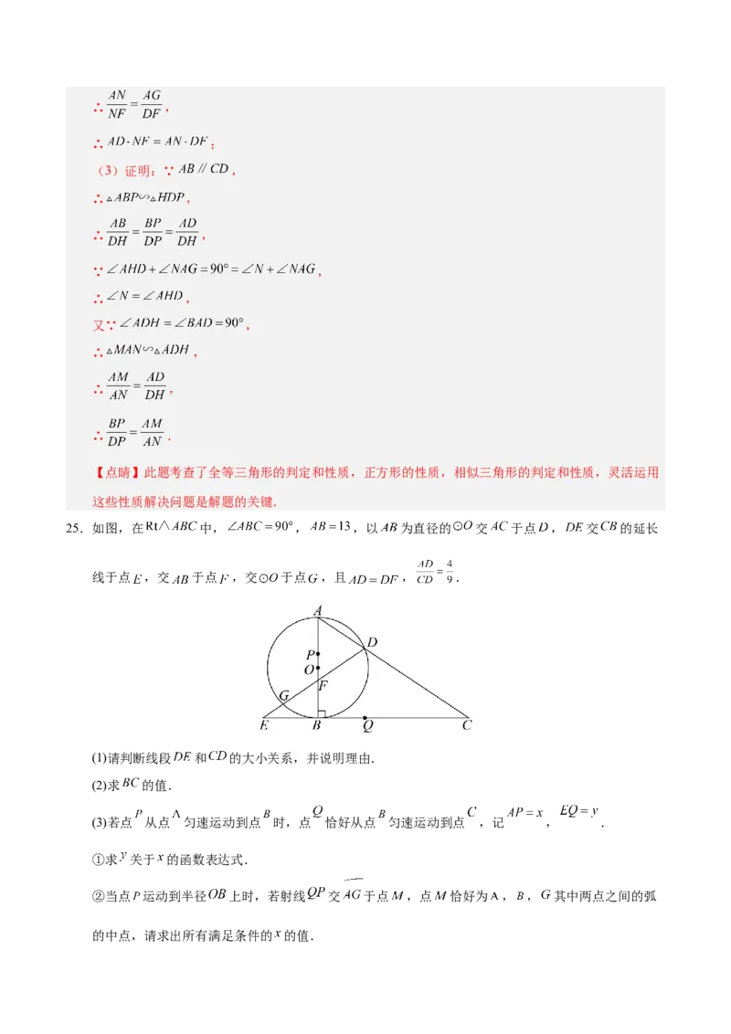 数学（湖南卷）（全解全析）_2数学总复习_赠送：2024中考模拟题数学_三模（42套）_数学（湖南省卷）