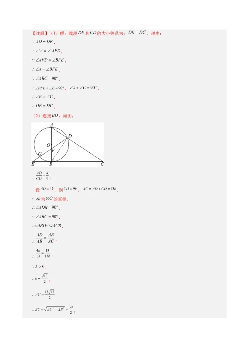 数学（湖南卷）（全解全析）_2数学总复习_赠送：2024中考模拟题数学_三模（42套）_数学（湖南省卷）