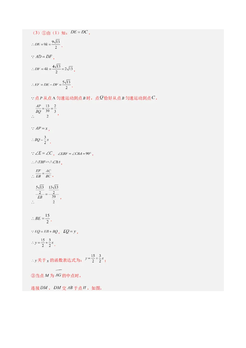 数学（湖南卷）（全解全析）_2数学总复习_赠送：2024中考模拟题数学_三模（42套）_数学（湖南省卷）