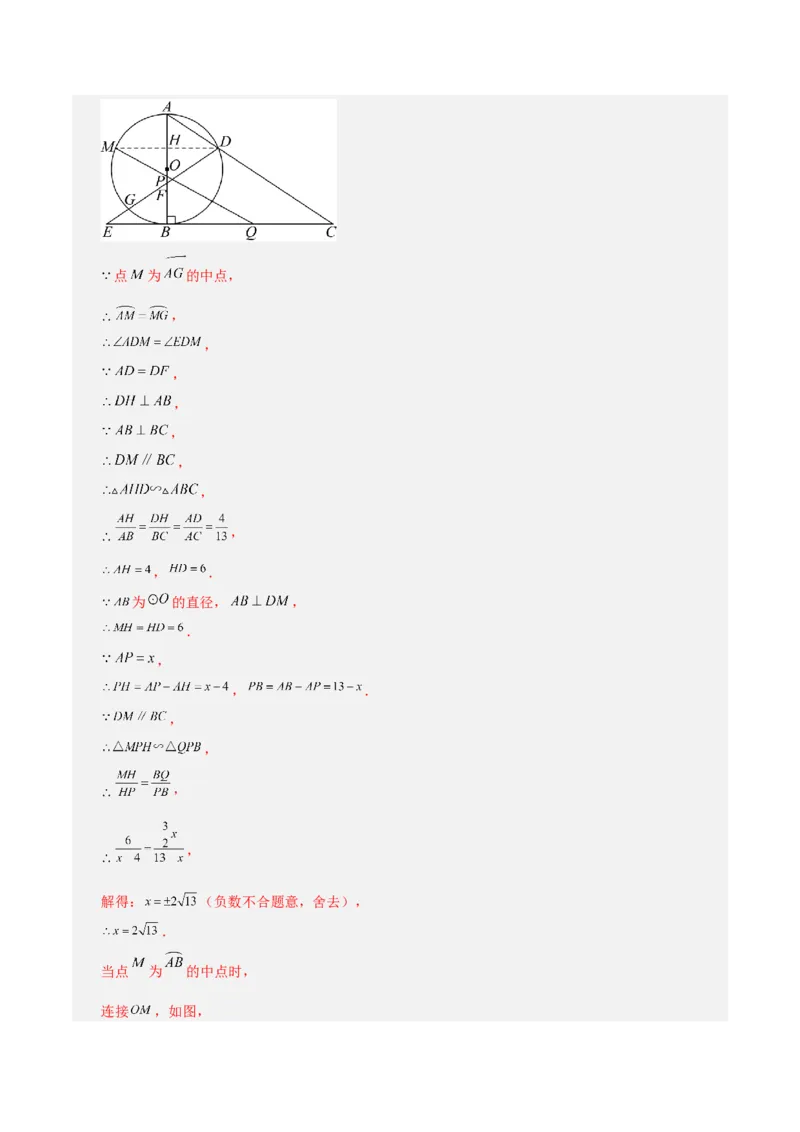 数学（湖南卷）（全解全析）_2数学总复习_赠送：2024中考模拟题数学_三模（42套）_数学（湖南省卷）