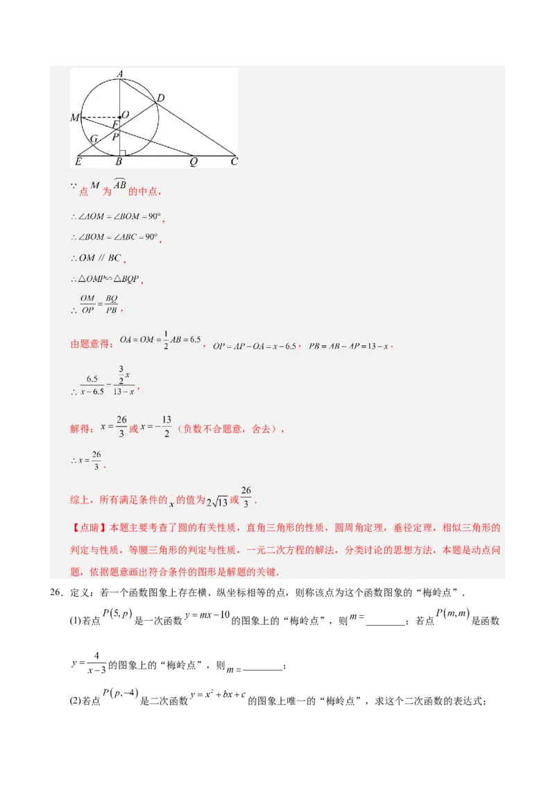 数学（湖南卷）（全解全析）_2数学总复习_赠送：2024中考模拟题数学_三模（42套）_数学（湖南省卷）