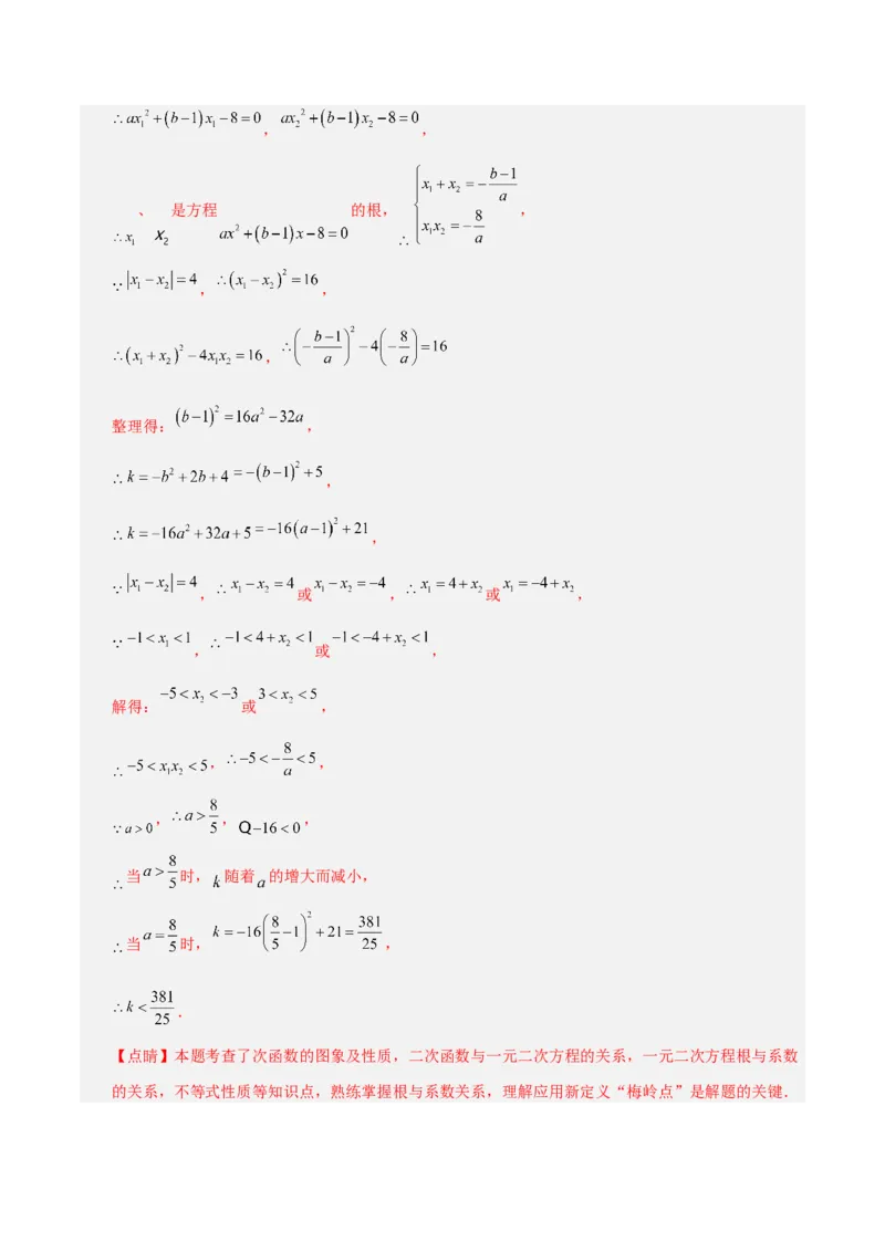 数学（湖南卷）（全解全析）_2数学总复习_赠送：2024中考模拟题数学_三模（42套）_数学（湖南省卷）