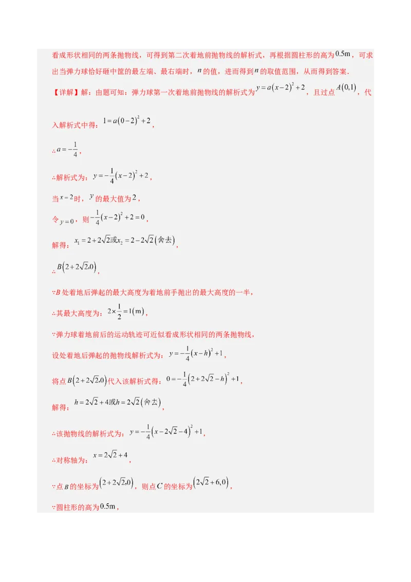 数学（湖南卷）（全解全析）_2数学总复习_赠送：2024中考模拟题数学_三模（42套）_数学（湖南省卷）