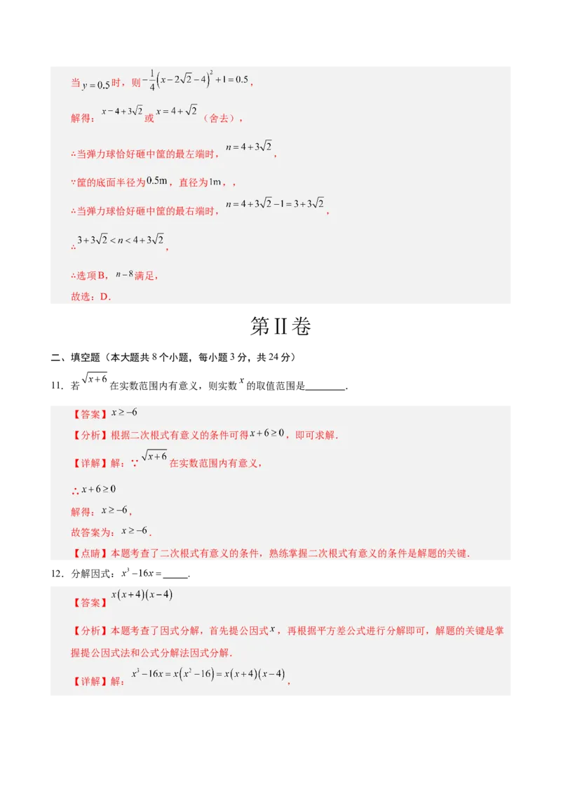 数学（湖南卷）（全解全析）_2数学总复习_赠送：2024中考模拟题数学_三模（42套）_数学（湖南省卷）
