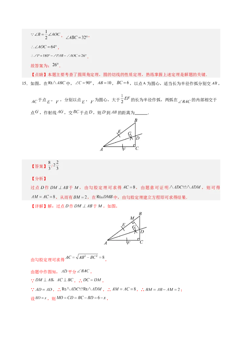 数学（湖南卷）（全解全析）_2数学总复习_赠送：2024中考模拟题数学_三模（42套）_数学（湖南省卷）