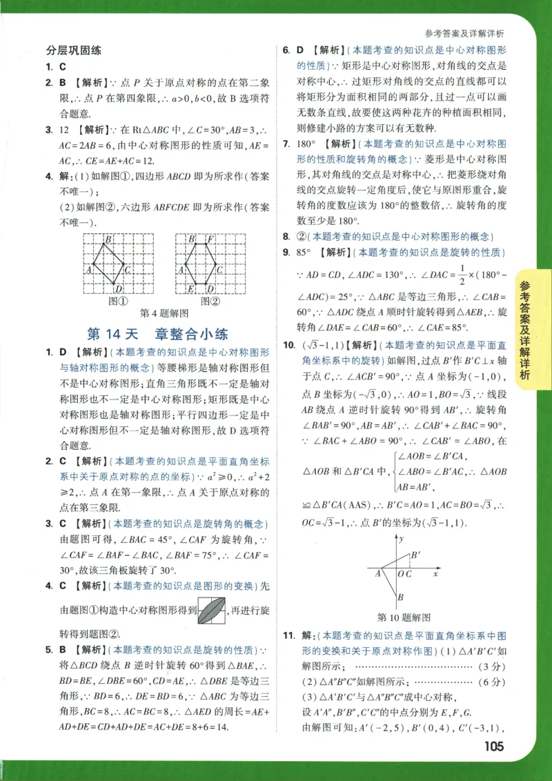 2025版《初三预习视频课》数学_2026万唯系列预习复习_2025版《万唯初中预习视频课》789年级上册多版本_2025版万唯初三预习视频课数学人教版上册_2025版万唯初三预习视频课数学人教版上册