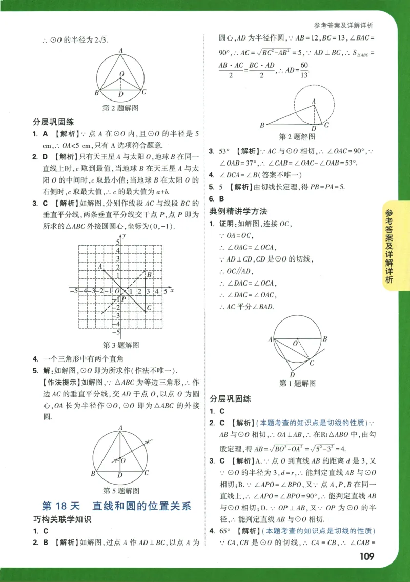 2025版《初三预习视频课》数学_2026万唯系列预习复习_2025版《万唯初中预习视频课》789年级上册多版本_2025版万唯初三预习视频课数学人教版上册_2025版万唯初三预习视频课数学人教版上册